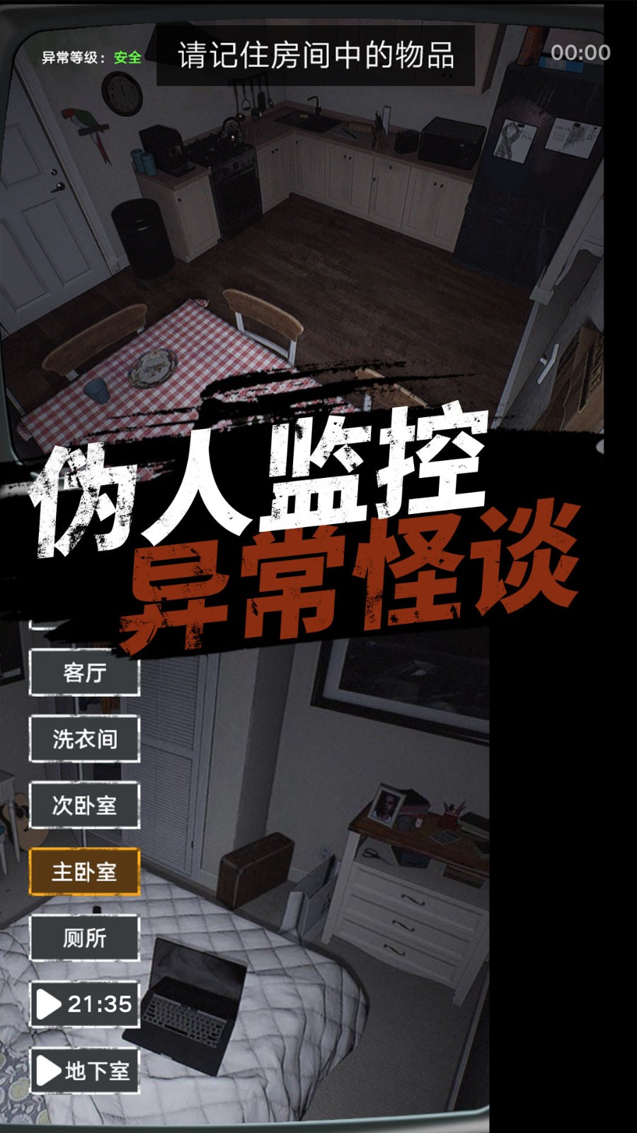 捉鬼敢死隊(duì)