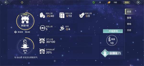 妄想山海云游戲