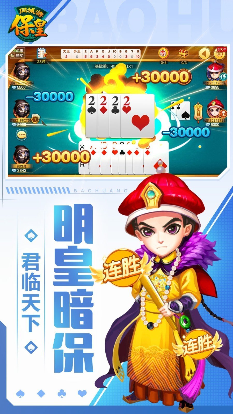 保皇免费