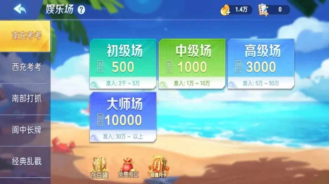 小南四川长牌最新版本