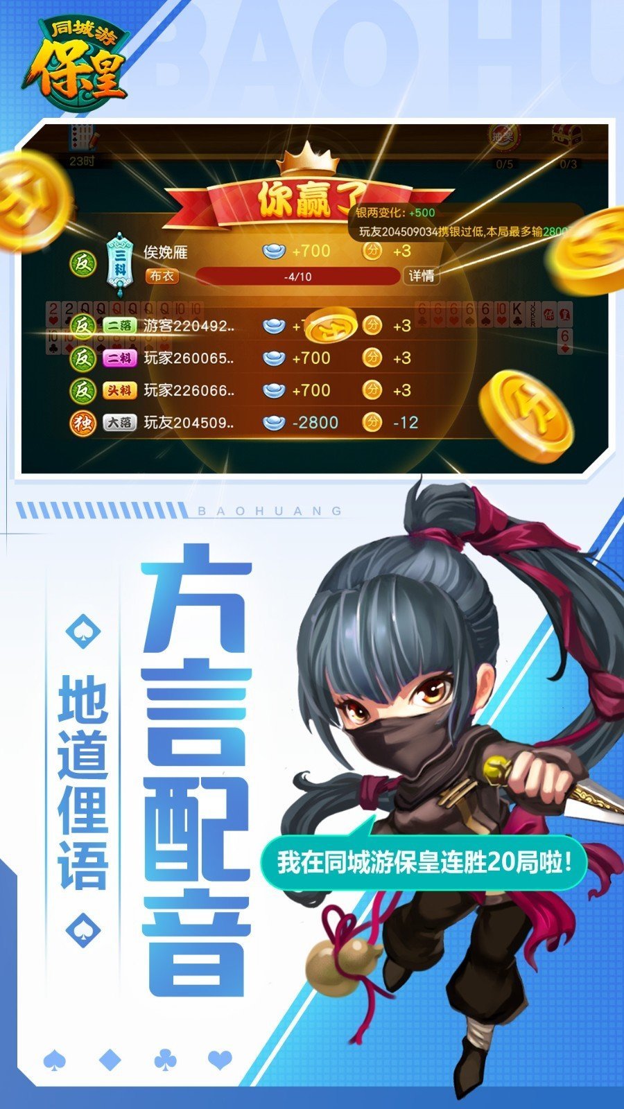 保皇免费