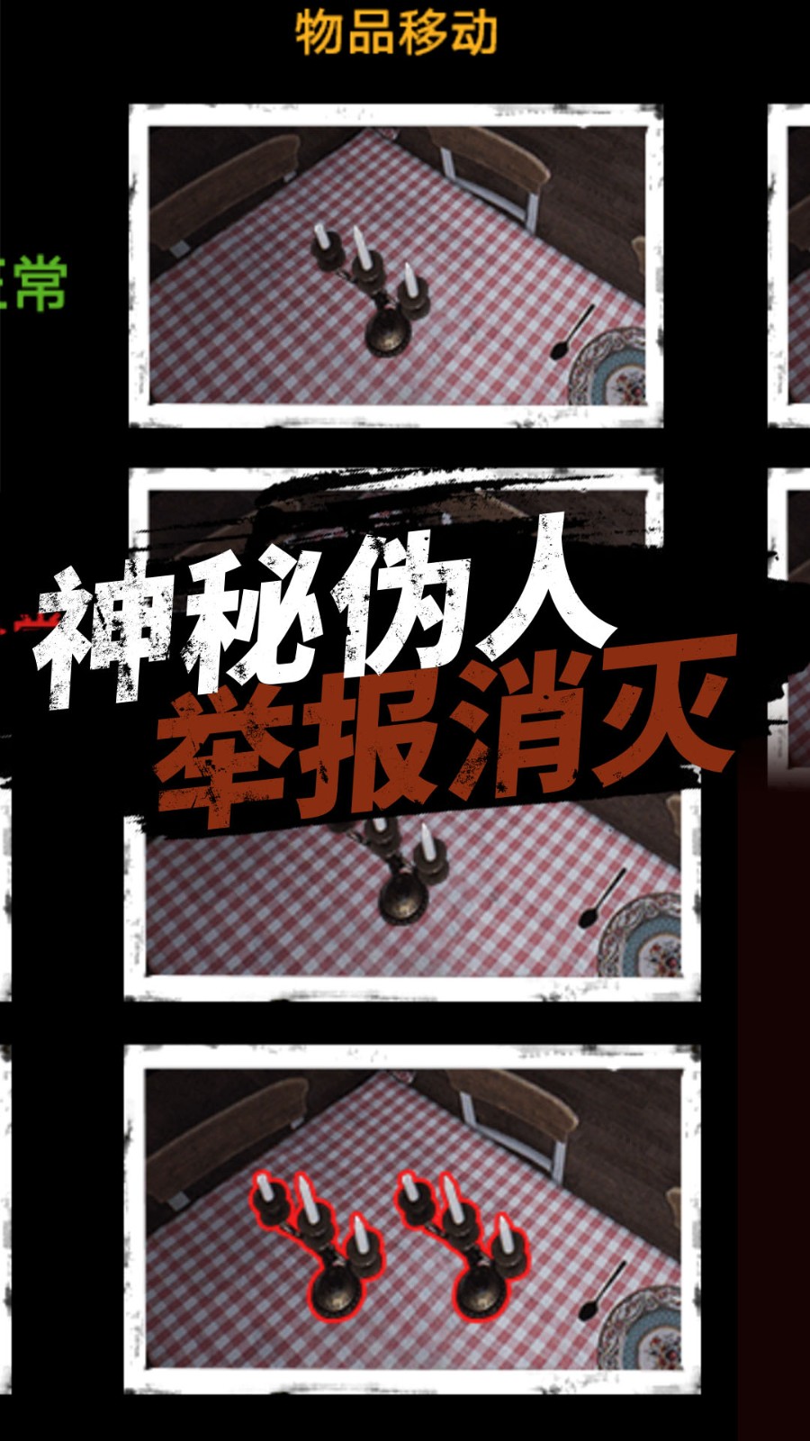 捉鬼敢死隊(duì)