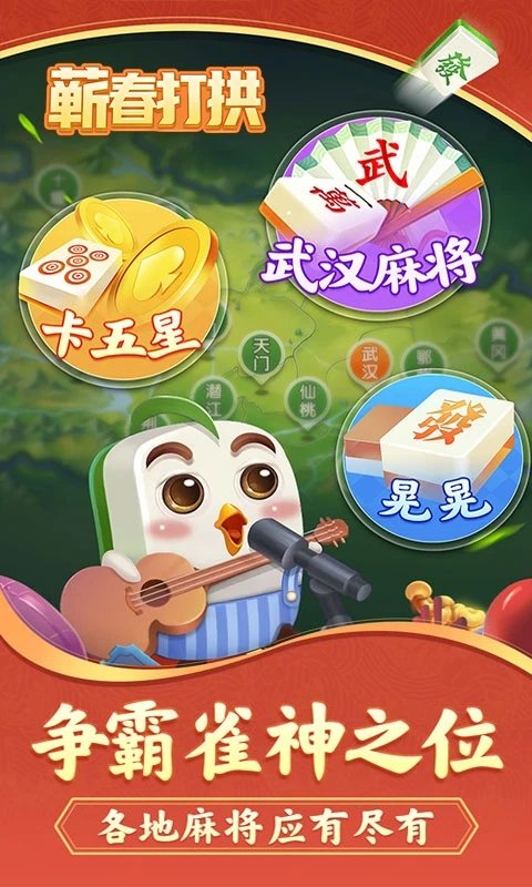 蘄春打拱手機(jī)真人版