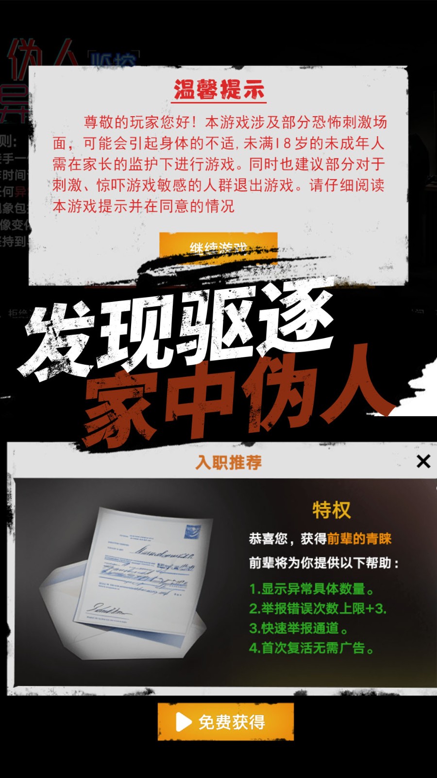 捉鬼敢死隊(duì)