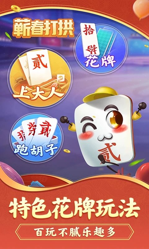 蘄春打拱手機(jī)真人版