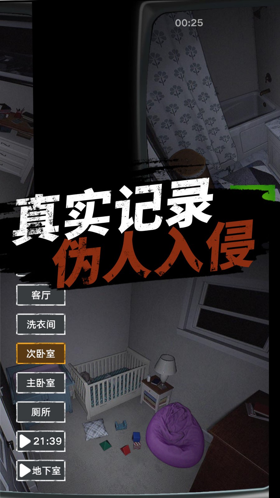 捉鬼敢死隊(duì)