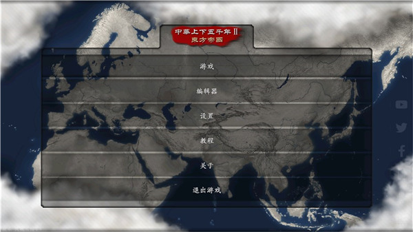 中華上下五千年2漢魏三國