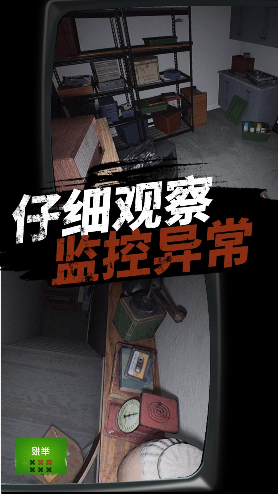 捉鬼敢死隊(duì)