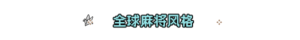 青天井(Aotenjo)