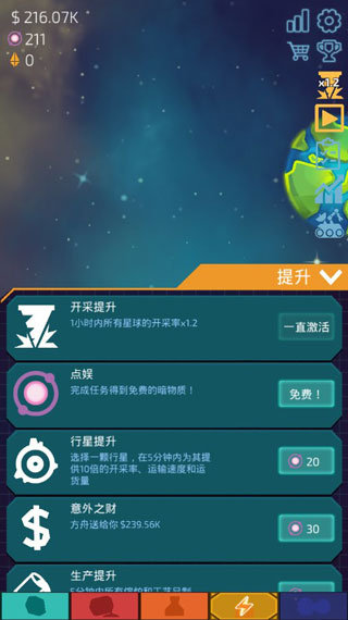 闲置星球矿工