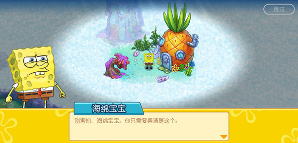 海绵宝宝冒险果酱世界(SpongeBob Adventures)