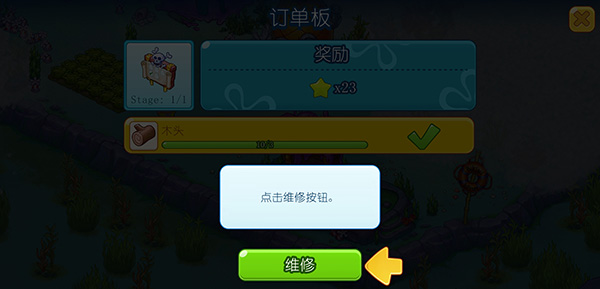 海绵宝宝冒险果酱世界(SpongeBob Adventures)