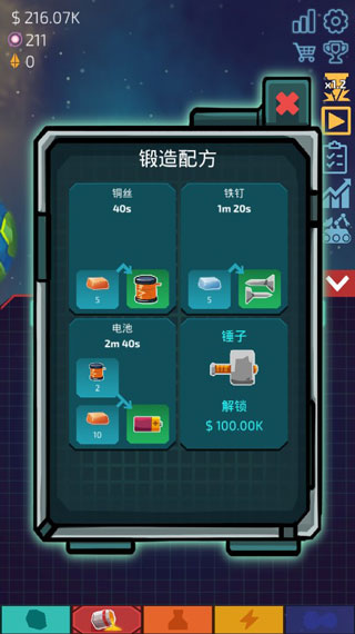 闲置星球矿工