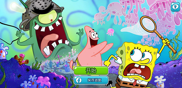 海绵宝宝冒险果酱世界(SpongeBob Adventures)