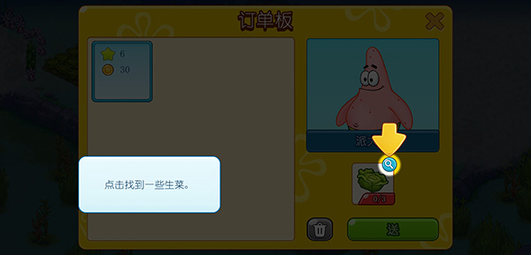 海绵宝宝冒险果酱世界(SpongeBob Adventures)