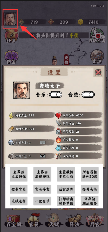 帝王成長之路