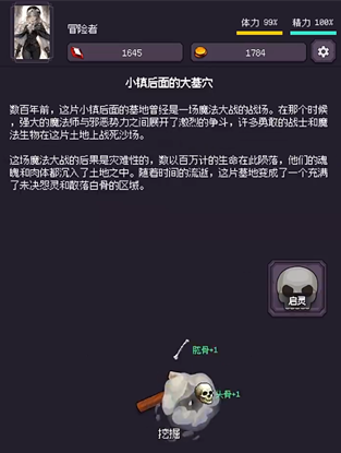 异世界废物摆烂崛起之无限启灵测试版