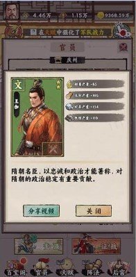 帝王成長之路