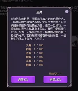 异世界废物摆烂崛起之无限启灵测试版