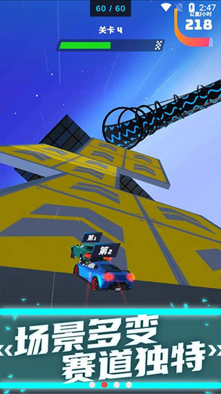 高空飛車