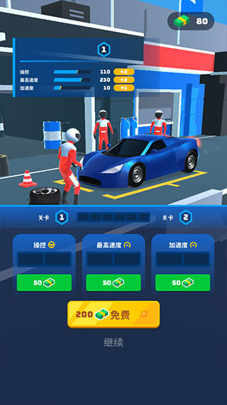 高空飛車