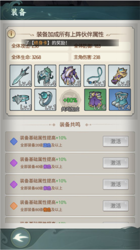 封神让我来图片5