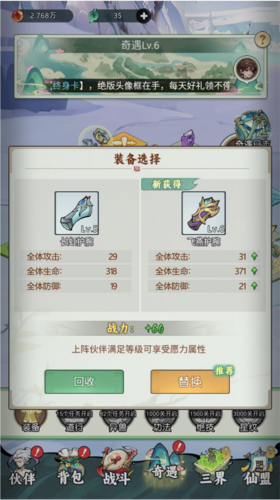 封神让我来图片4