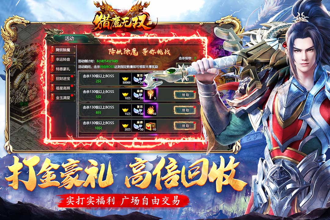 獵魔無(wú)雙