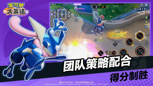宝可梦大集结国服(Pokémon UNITE)