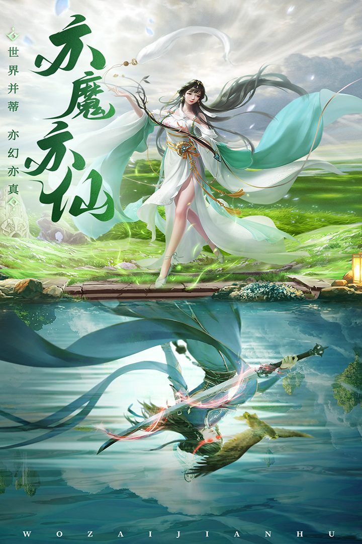 御劍仙緣