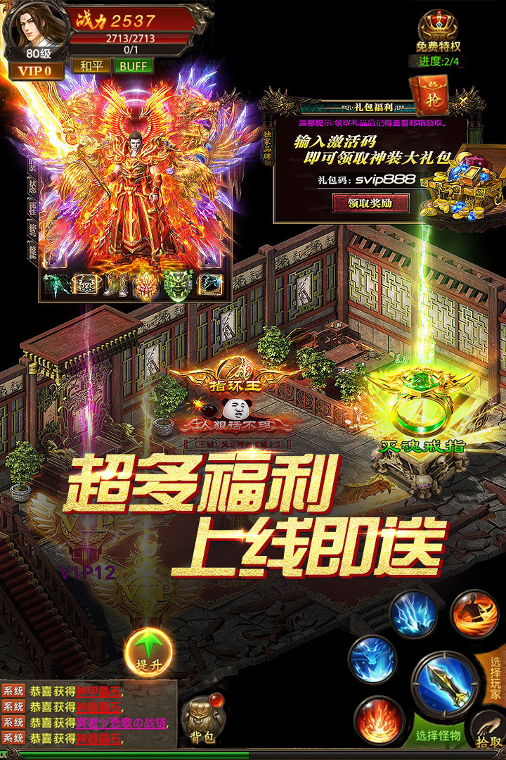 真牛傳奇
