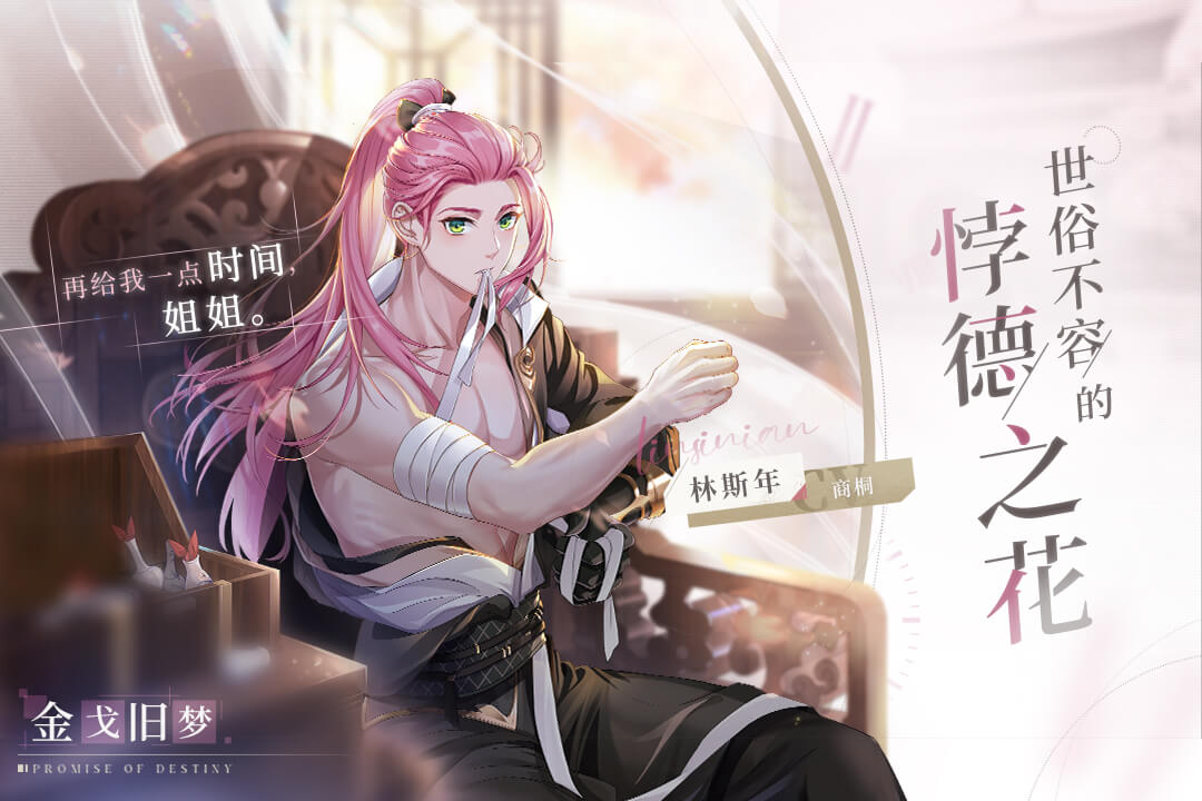 貓之宿約者