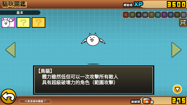 喵星人大戰(zhàn)內(nèi)置MOD菜單