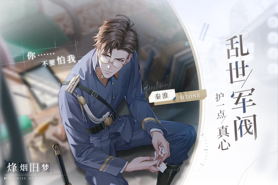 貓之宿約者