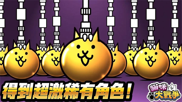 喵星人大戰(zhàn)內(nèi)置MOD菜單