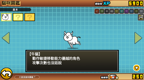 喵星人大戰(zhàn)內(nèi)置MOD菜單
