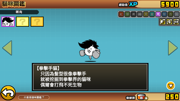 喵星人大戰(zhàn)內(nèi)置MOD菜單