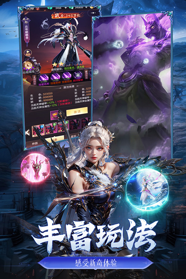 獵魔永恒