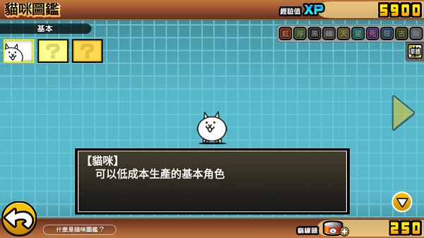 喵星人大戰(zhàn)內(nèi)置MOD菜單