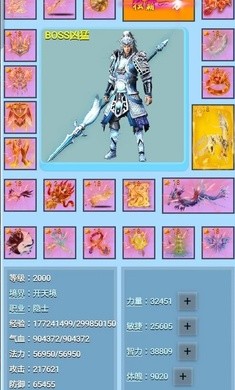 BOSS兇猛
