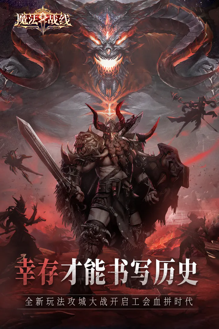 魔法戰(zhàn)線