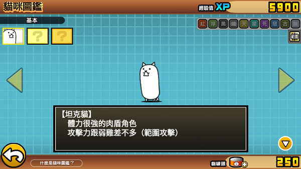 喵星人大戰(zhàn)內(nèi)置MOD菜單
