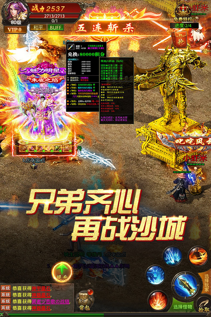 真牛傳奇