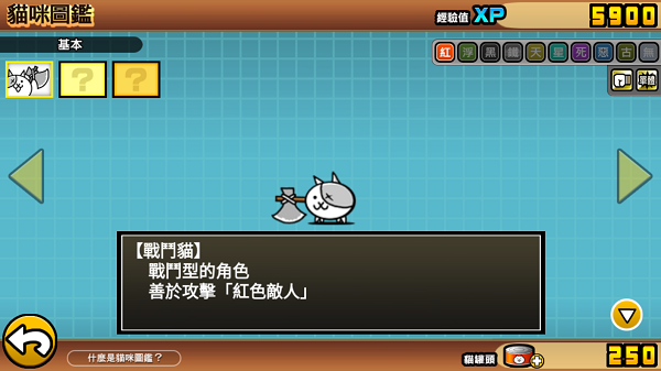喵星人大戰(zhàn)內(nèi)置MOD菜單