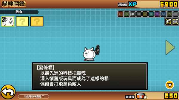 喵星人大戰(zhàn)內(nèi)置MOD菜單