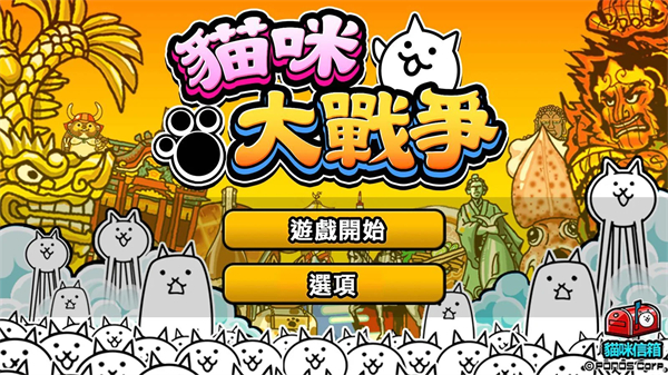 喵星人大戰(zhàn)內(nèi)置MOD菜單
