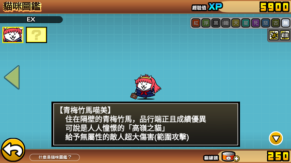 喵星人大戰(zhàn)內(nèi)置MOD菜單