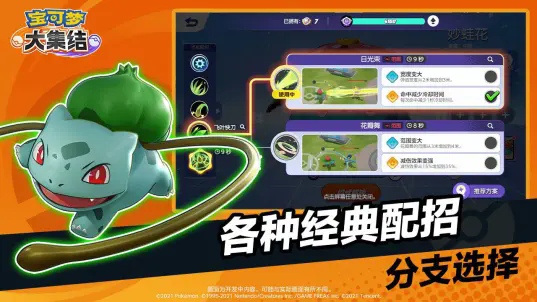宝可梦大集结国服(Pokémon UNITE)