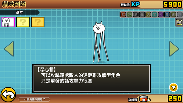 喵星人大戰(zhàn)內(nèi)置MOD菜單