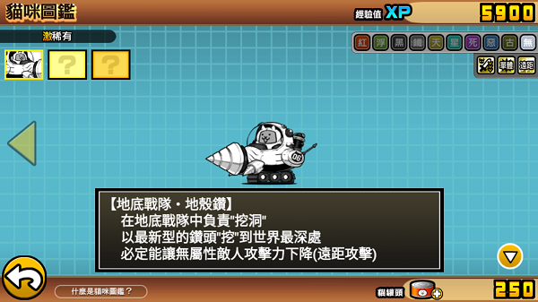 喵星人大戰(zhàn)內(nèi)置MOD菜單